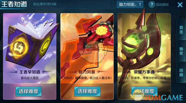 伞兵到考场提前踩点了