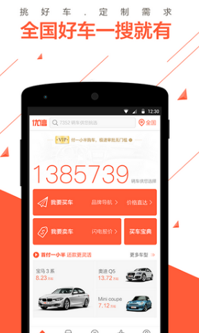 以旧换新带动销售额超7200亿
