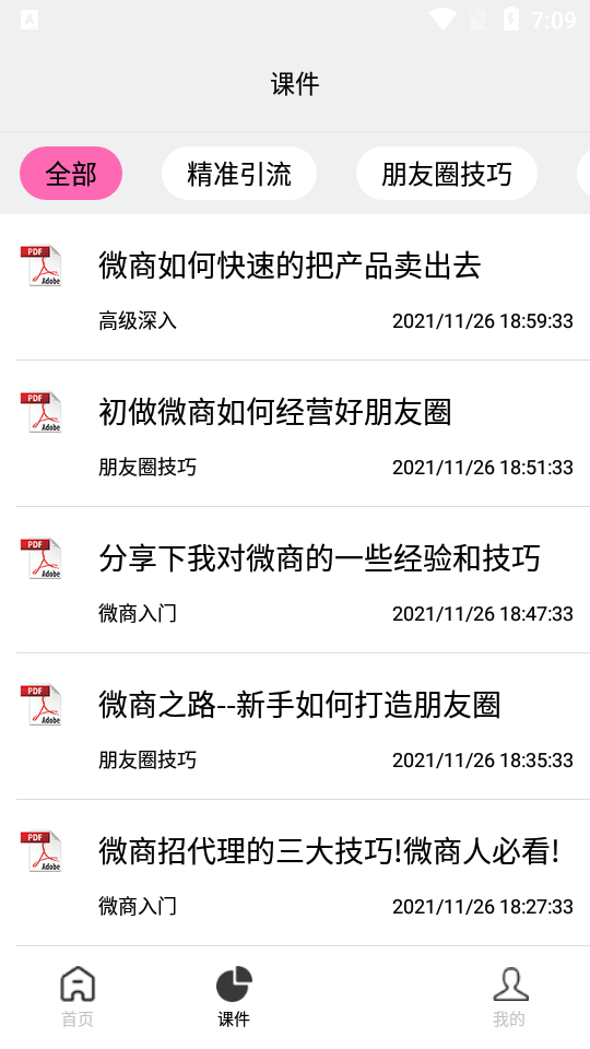 被妻子供上博士后的中年男教师